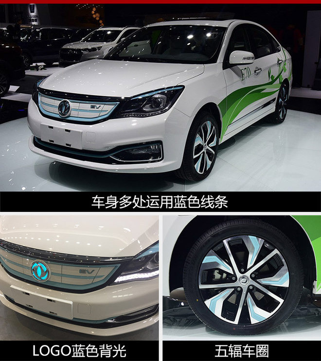 东风风神E70将于10月上市 续航350公里