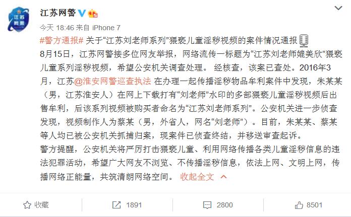 据说,根据这个名为"江苏刘老师,媲美欣"的帖子,网友又发现一家名为"