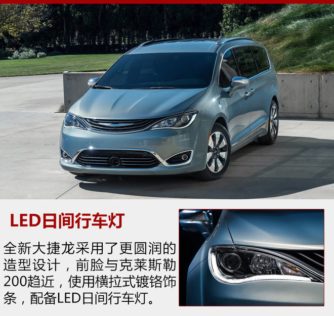 全新大捷龙PHEV年底上市 续航千余公里