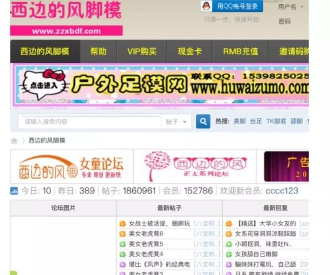 紫牛调查江苏刘老师猥亵儿童视频案嫌疑人早已被抓记者对话涉案论坛
