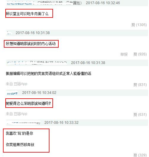 郑爽在书里写100件事情表白胡彦斌,她爱得这么