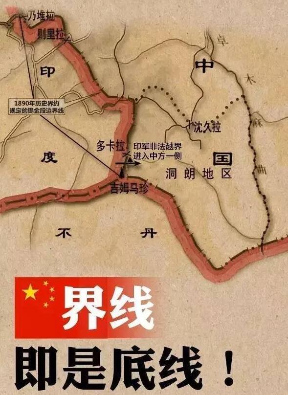 中印边界爆发紧急事态:双方官兵受伤