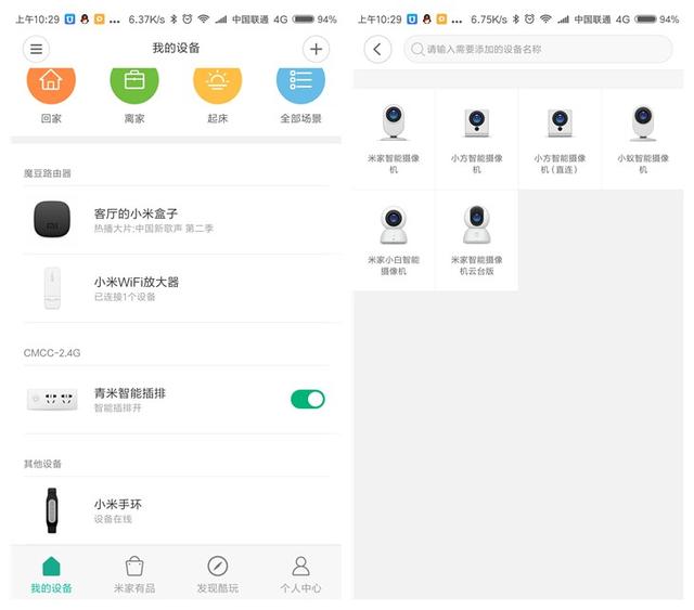 看家的好帮手小方智能摄像机