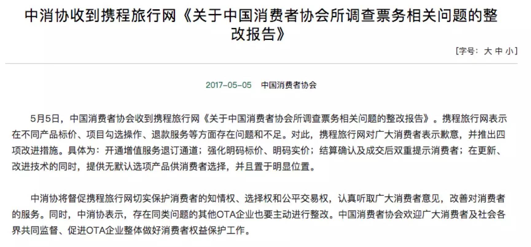 97国际游戏app-浅析《消费者权益保护法实施条例》关于预付式消费新规