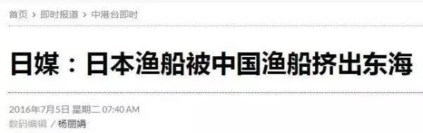 关于钓鱼岛最新新闻 ▲新加坡《联合早报》转引日媒报道截图