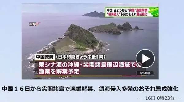 关于钓鱼岛最新新闻 ▲日本TBS新闻网报道截图