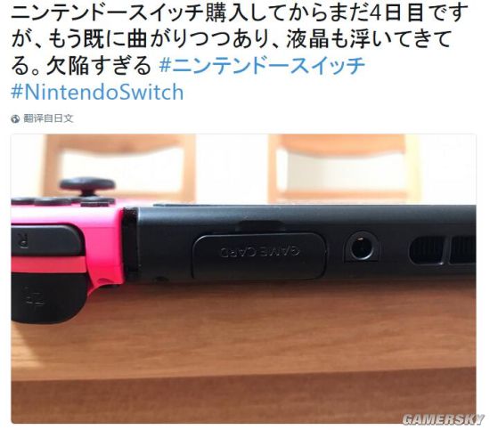 任天堂NS又曝出硬件问题 你的Switch弯了吗?_新浪游戏_手机新浪网