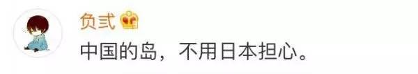 关于钓鱼岛最新新闻