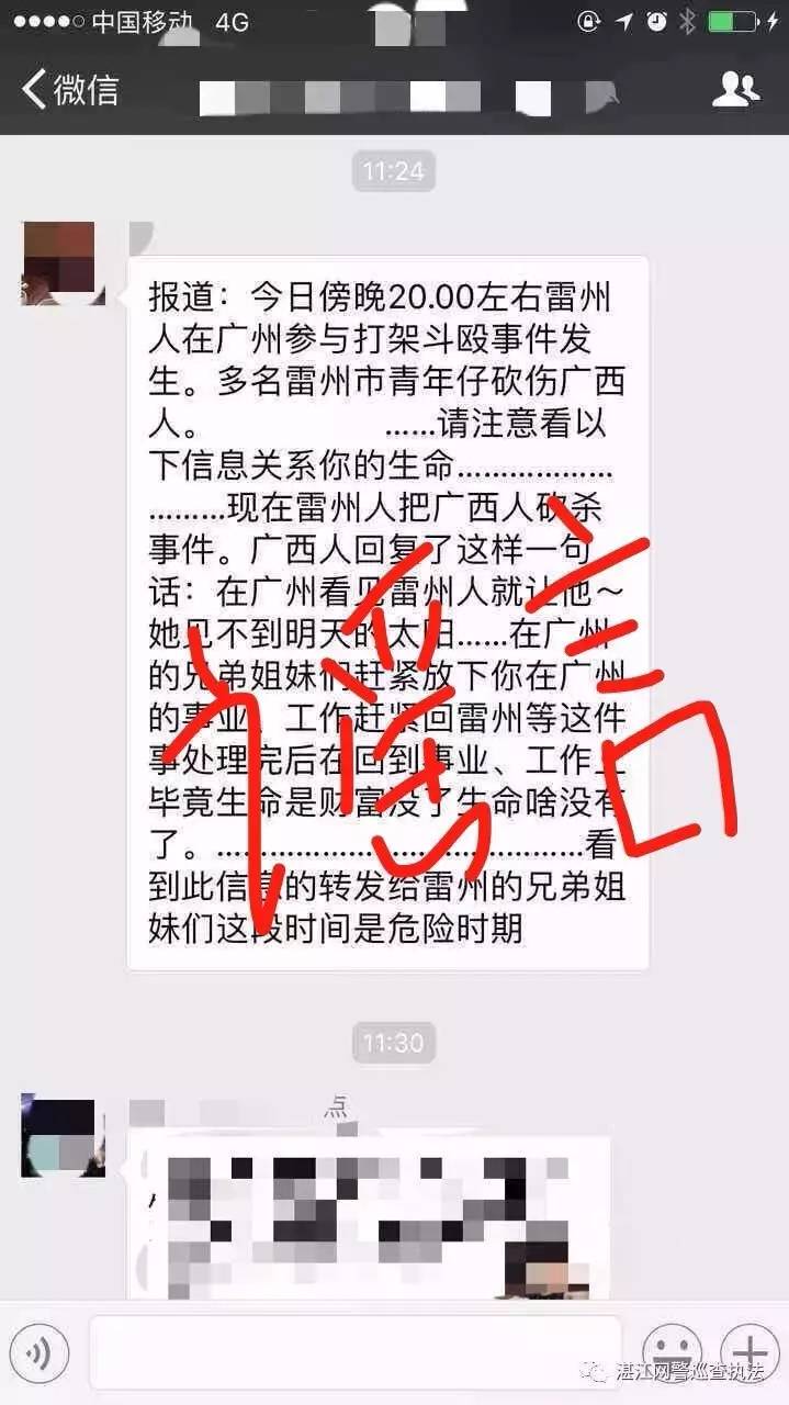 雷州人大战广西人?真相竟是!