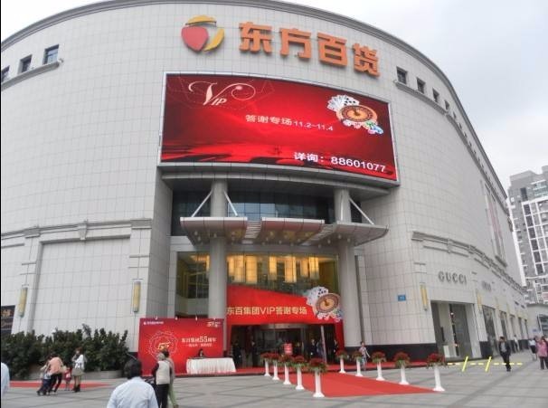 东百集团强势封涨停板后天中报披露引期待