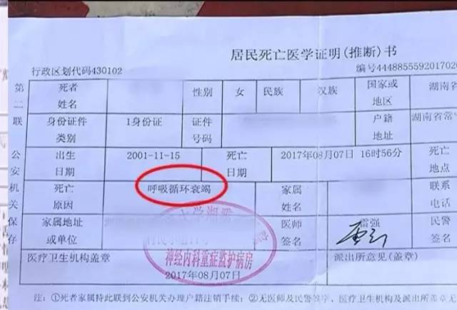 记者看到,湖南当地医院出具的死亡证明书上写明,小飞的死亡原因是呼吸