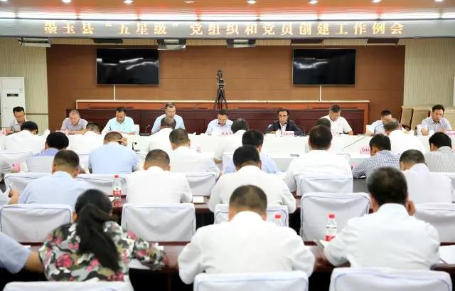 部部长刘昌海同志对近期"五星级"党组织和党员创建工作存在问题进行了