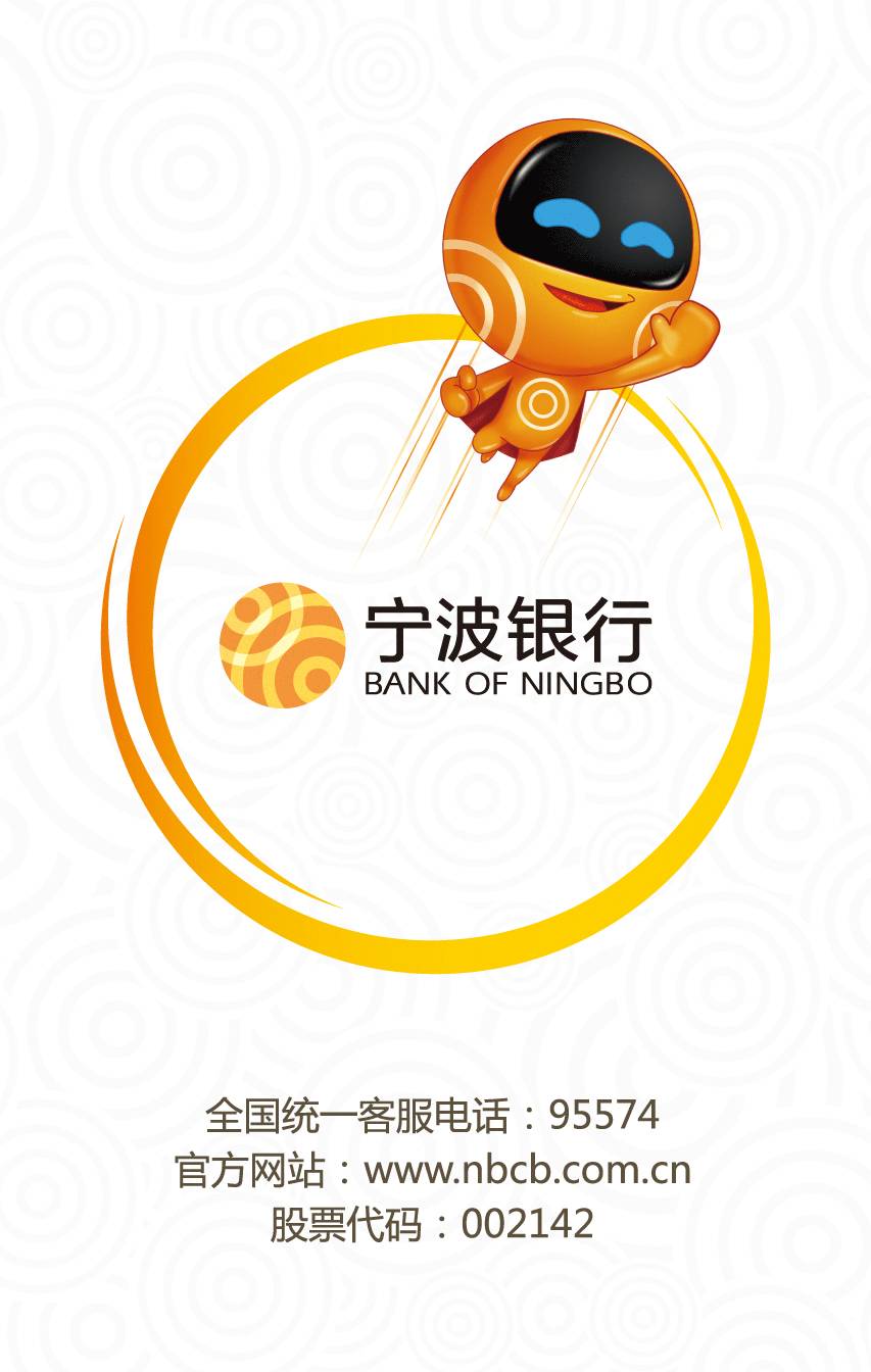 资讯一张图读懂宁波银行中报