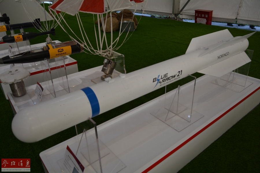 蓝箭-11空地导弹.