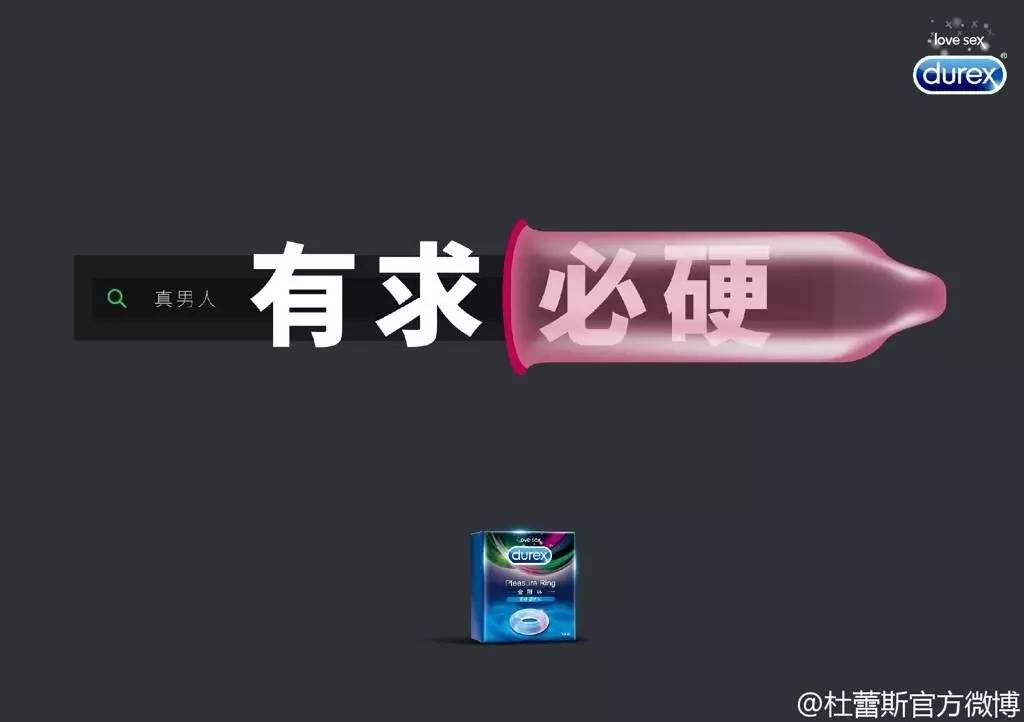 杜蕾斯,三只松鼠和罗辑思维,共同的营销秘诀是什么