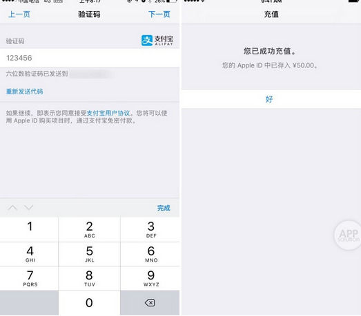 app store怎么用支付宝付款 苹果商城支付宝充