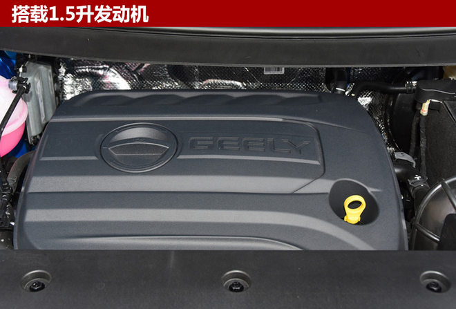 吉利全新小型SUV远景X3 于8月25日上市