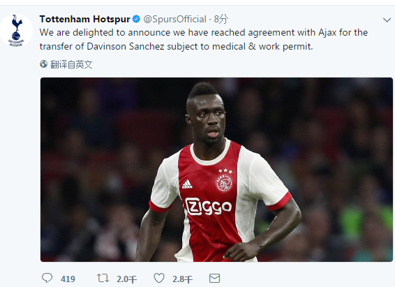 官方:热刺将签阿贾克斯后卫桑切斯