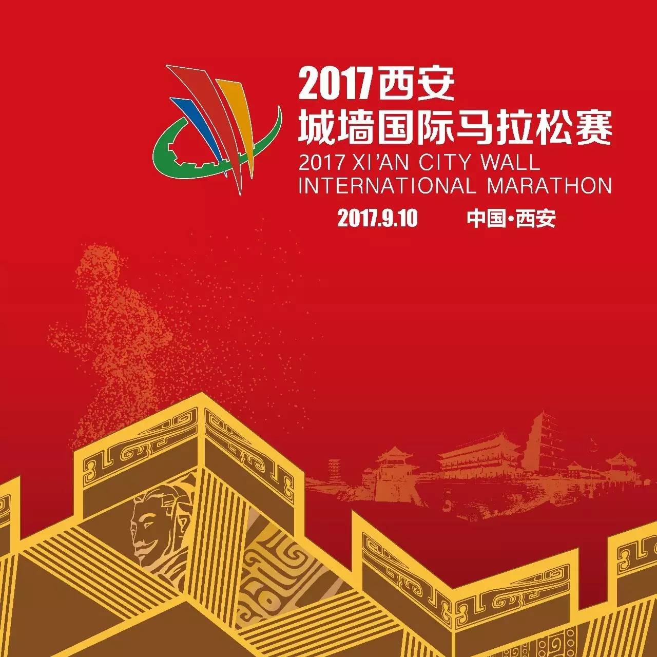 秒杀众测 | 西安城墙马拉松,10个众测半程名额,11点准时开抢!