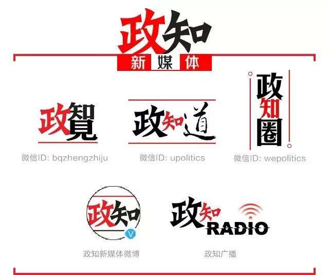 【本文来自微信公众号"政知见"】 责任编辑:张岩