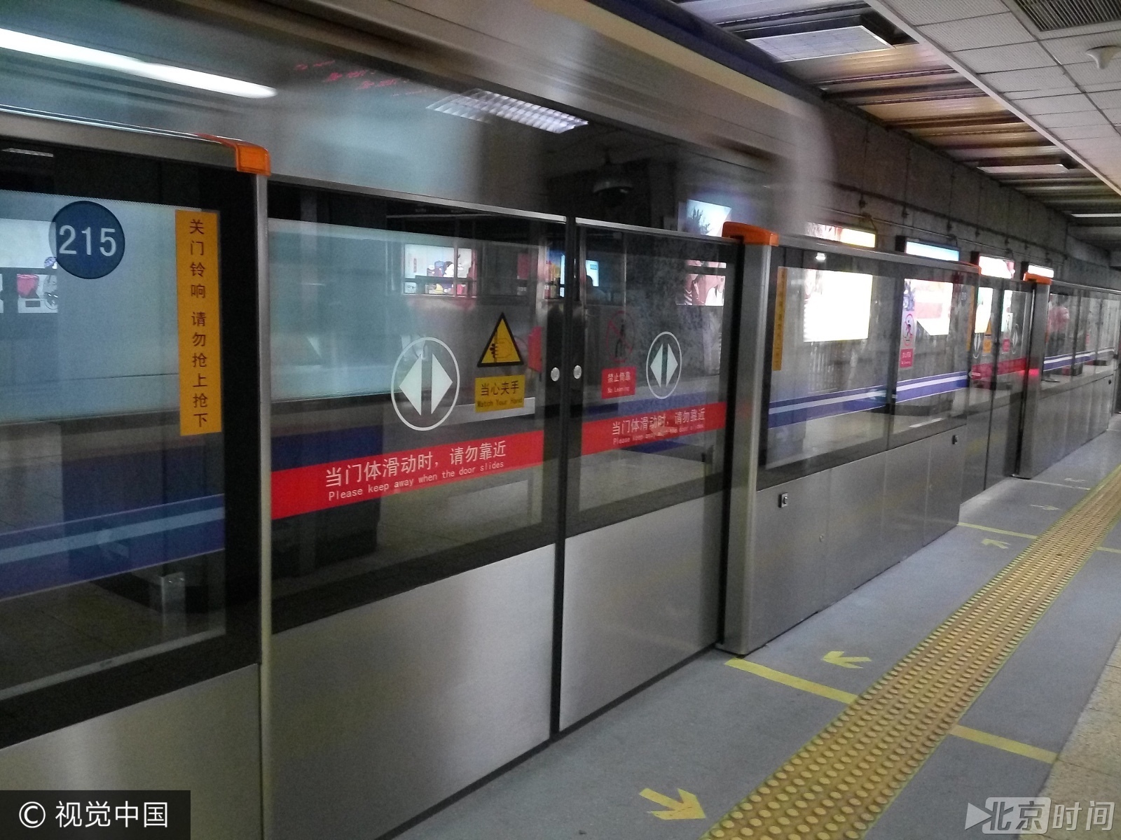 2号线屏蔽门启用 北京地铁将告别无屏蔽门时代