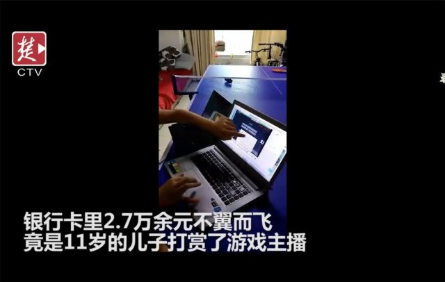 8 月 19 日,李女士接受记者采访时表示,儿子偷偷充值时她毫不知情,希望直播平台能将钱退还。