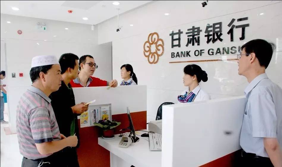 甘肃农商银行流水字体 新浪网