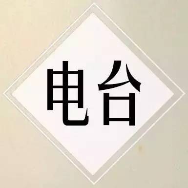 那些被玩坏了的日语发音，千万别再说“八嘎”“嗖嘎”“阿里嘎都”了！|日语|发音|老师|阿里|课堂_新浪新闻
