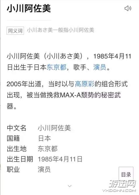 抗日神剧又现雷人剧情 "西野翔"老师竟是日本女间谍