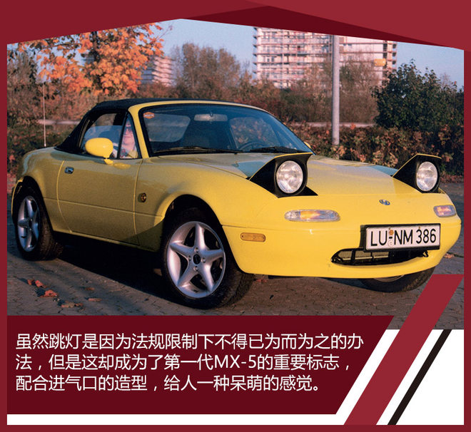 终于等到你!第四代MX-5来之前先热热身
