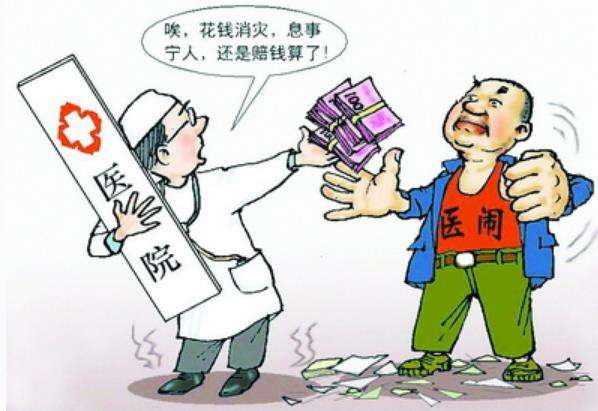 重拳治医闹维稳领导全处理严禁花钱买平安