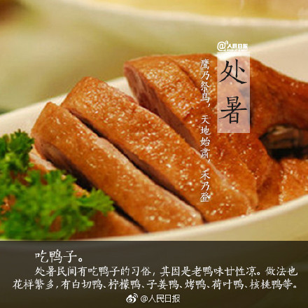 天气就要转凉 聊聊明天就要到来的处暑吧|天气|暴雨|鸭子_新浪新闻