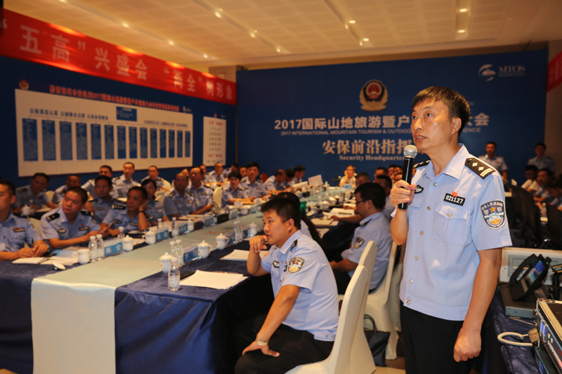 黔西南李淞同志出席2017国际山地旅游暨户外运动大会安保工作总结观摩