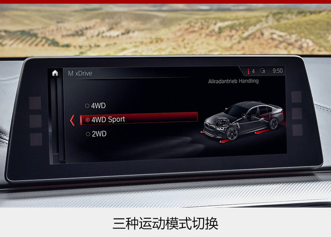 新宝马M5破百仅需3.4秒 一键切换2/4驱