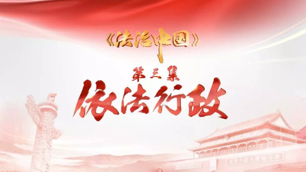 依法行政推进 行政执法如何转变职能 提升效能有哪些重点