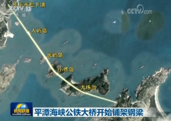 我国首座世界最长跨海峡公铁两用大桥平潭海峡公铁大桥开始铺架钢梁