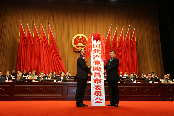 四川隆昌撤县设市大会今日举行为出川出海大通道要冲