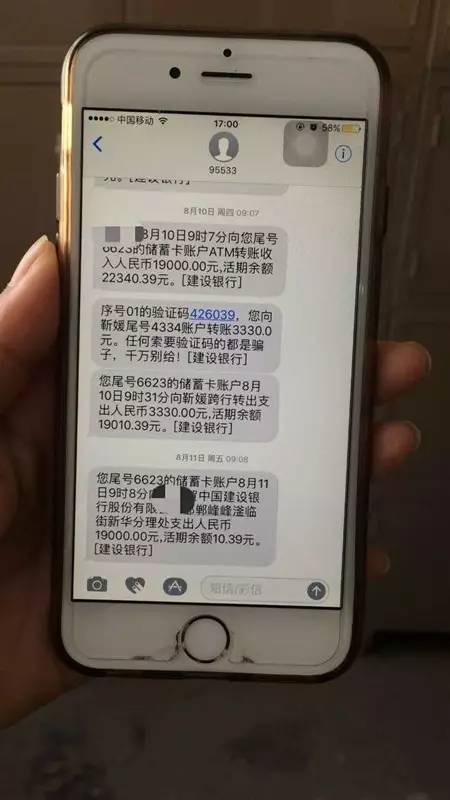 银行卡上多了1.9万元!得知真相后女孩这样做