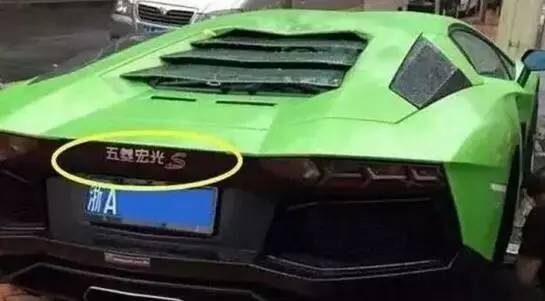 为什么豪车都贴五菱宏光车标?因为是中华神车