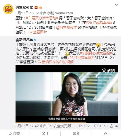 真心话？大冒险？成都车展还能这么玩儿？