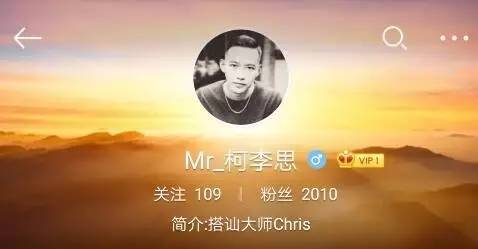 主播徐某因涉嫌袭胸接受警方调查后,清空了他的新浪微博"柯李思chris"