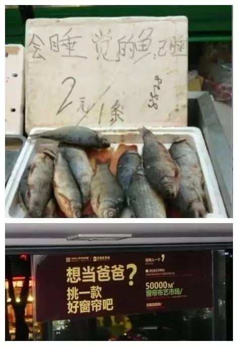 盘点现实中那些奇葩的广告语,哈哈哈