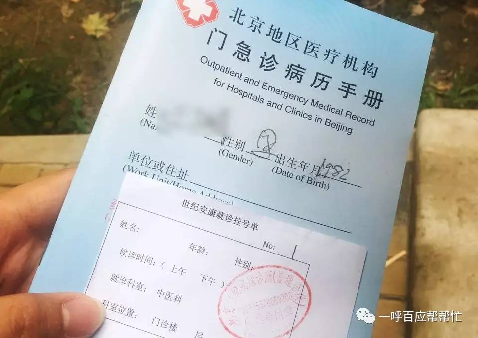 北京西站医托盛行 来京求医者被直送大兴小诊所