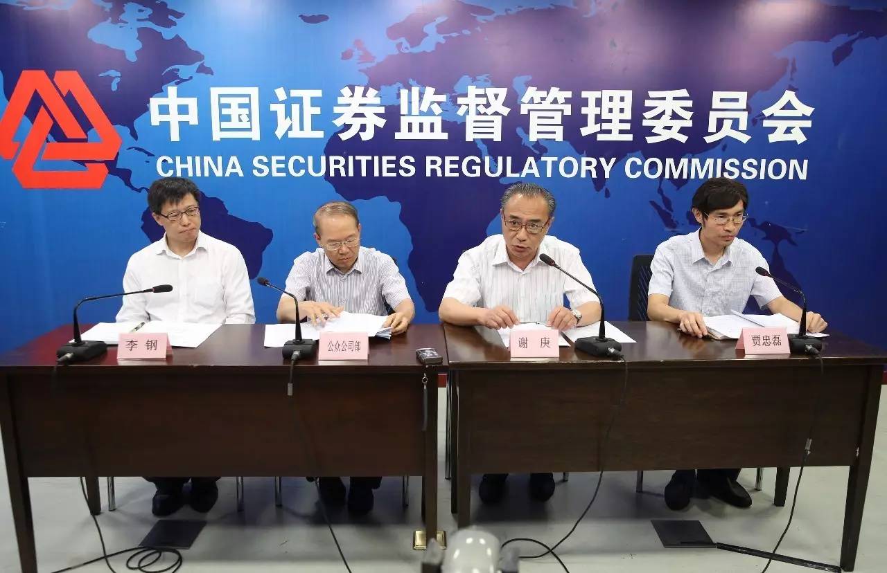 证监会办公厅副主任李钢,证监会非上市公众公司监管部主任周贵华,全国