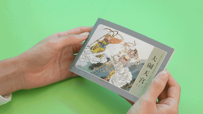 孩子每天一本"小人书",两个月读懂四大名著