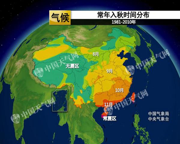 江南多地仍"高烧" 西北东北始入秋