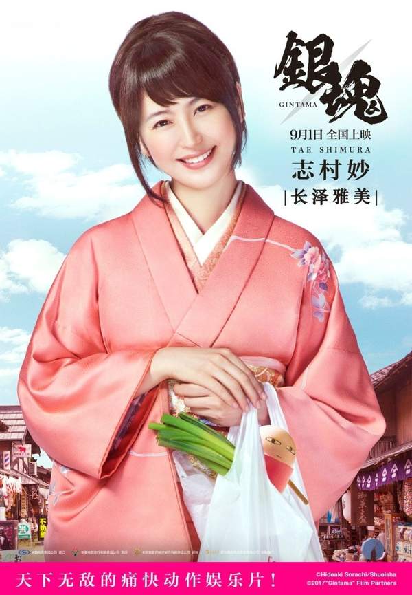 今天官网再次公布了一组中文角色海报,海报中长泽雅美饰演的志村妙