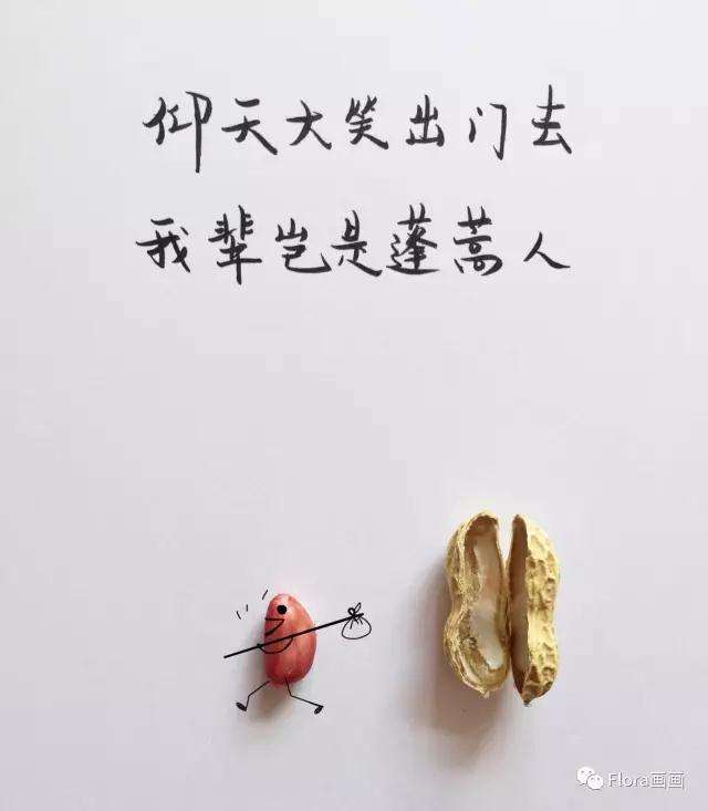 慢读时间 笑死人的诗意漫画 花生米的千古绝唱 手机新浪网