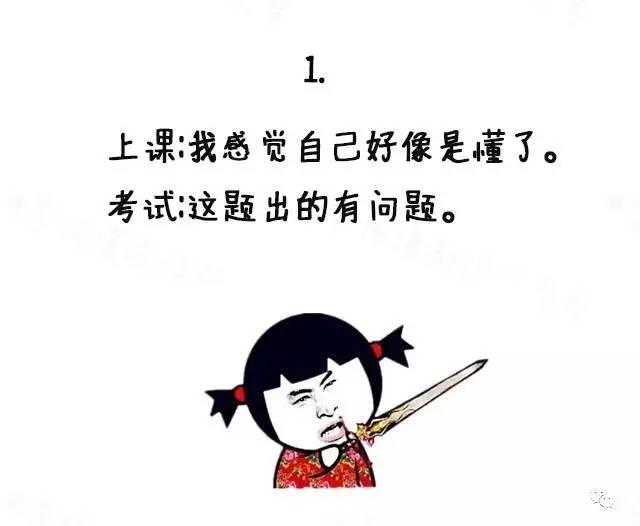 恐惧哪怕已经离开学校那么多年了——一个真理数学题做多了就有了脏话