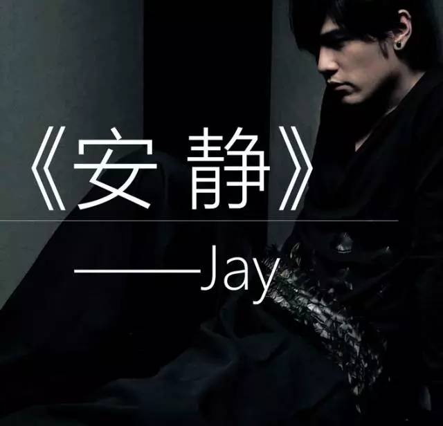 周杰伦地表最强在这里 专供 四没 人士 手机新浪网